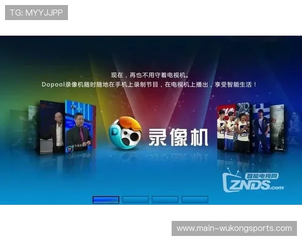 多屏互动技术在演进阶段深入家庭场景 让手机成为电视端的信息补充屏